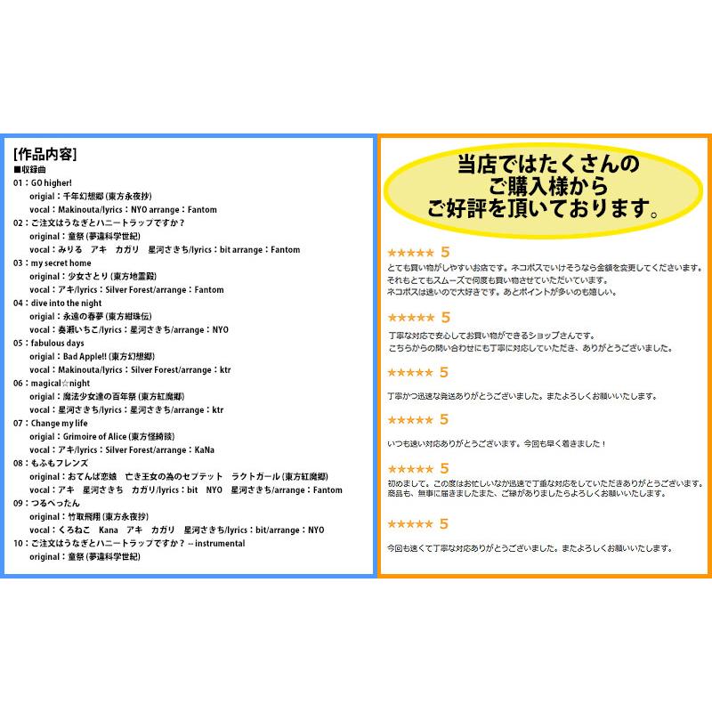 [東方ProjectCD]とうほうインスパイア　-Silver Forest- 伊吹萃香 |  | 01