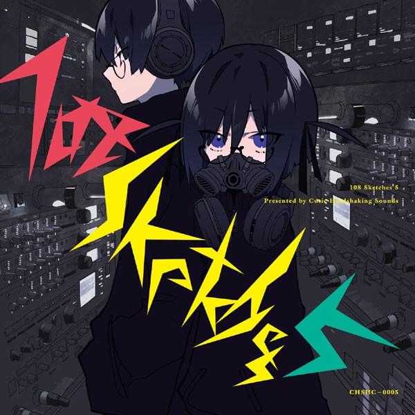 108 Sketches 5　-C.H.S.H.C- | 