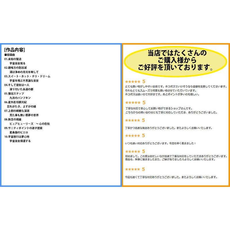 [東方ProjectCD]月面弾幕会　-オーライフジャパン- クラウンピース |  | 01