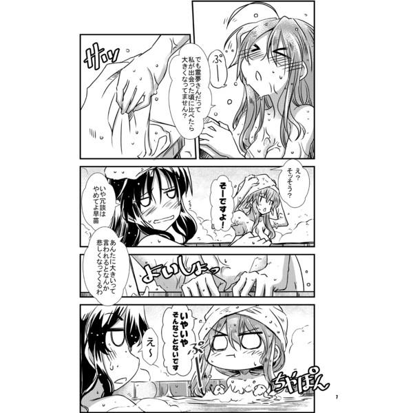 one step Beyond　-GP-KIDS- |  | 01