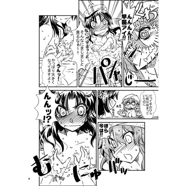 one step Beyond　-GP-KIDS- |  | 02