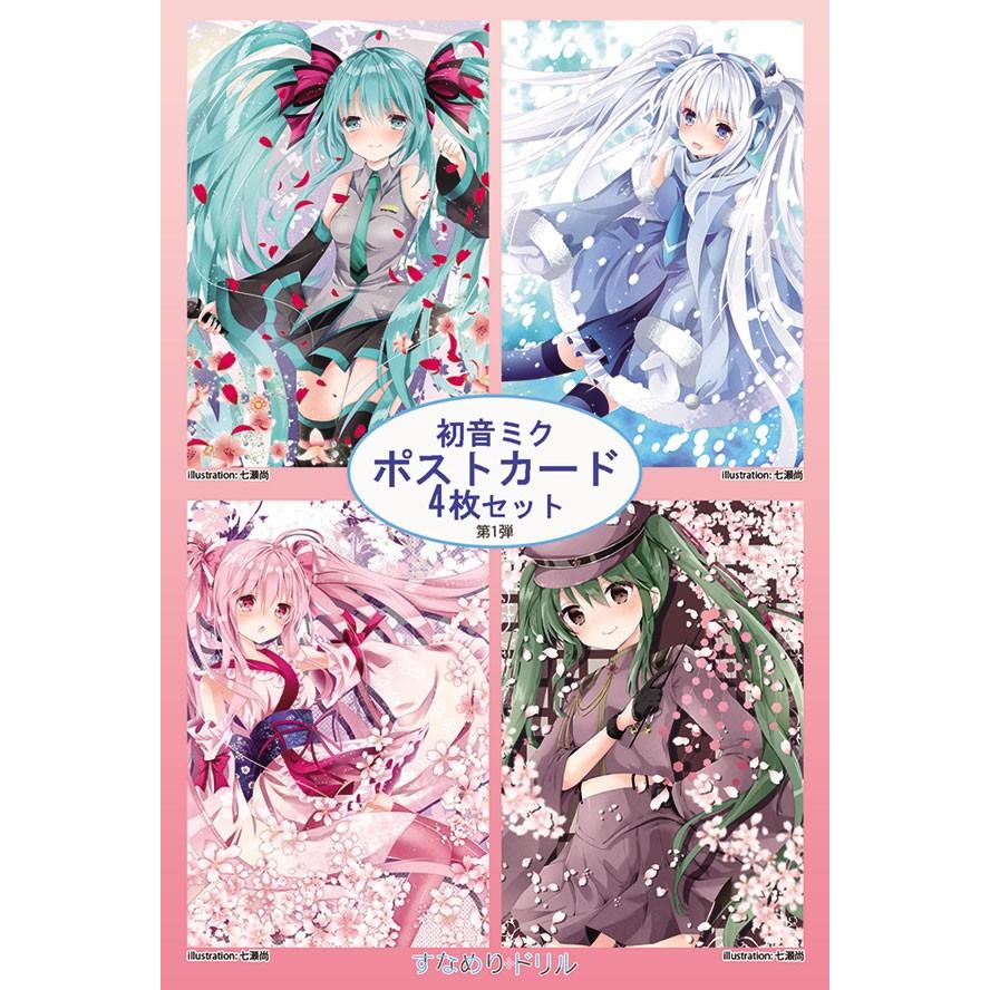 すなめりドリルポストカードセット初音ミク第1弾　-悶KID- | 