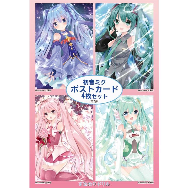 初音ミク ポストカード 未開封 ポストカード 2枚セット 劇場版 プロジェクトセカイ 壊れ