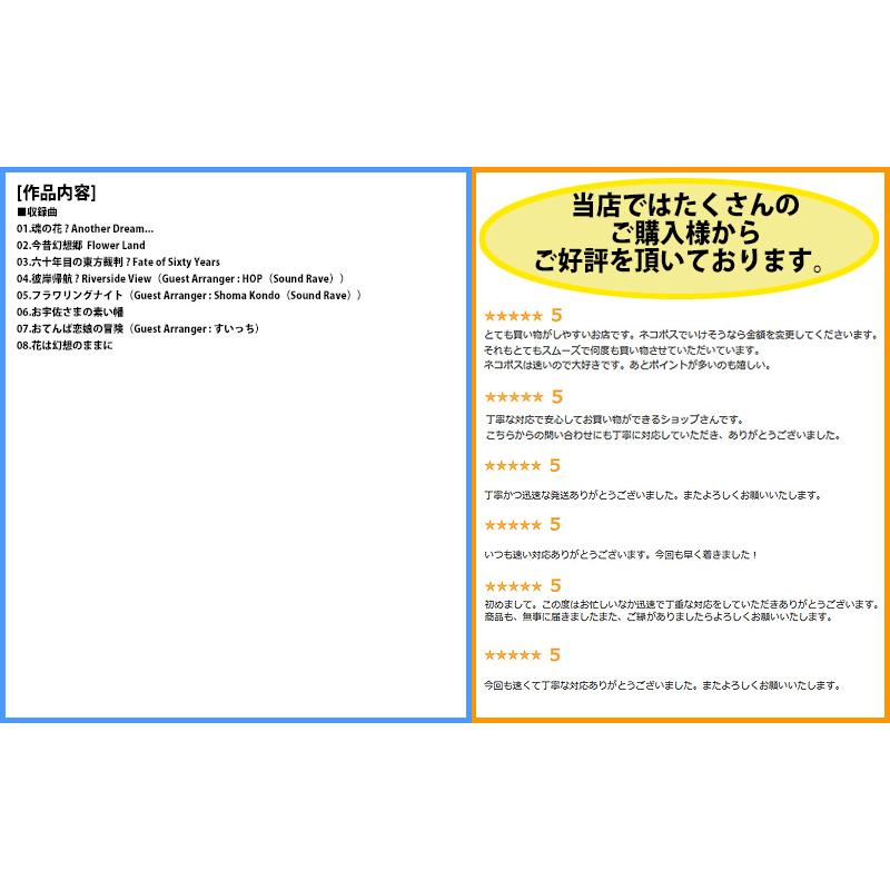 [東方ProjectCD]FLOWERING WAVES -フラワリング・ウェイヴス-　-彩音〜xi-on〜- |  | 01