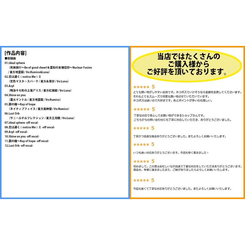 [東方ProjectCD]SOLE -焦熱-　-C-CLAYS- 霊烏路空 |  | 01