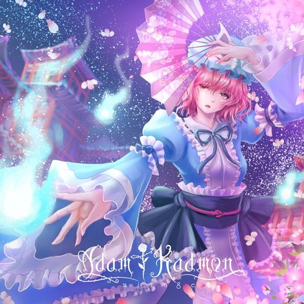 ミラージュ　-AdamKadmon- | 