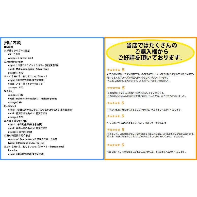 [東方ProjectCD]Super Forest Beat VOL.1　-Silver Forest- |  | 01