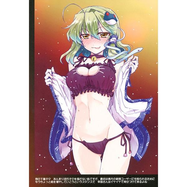 -Grand Prix- GP-KIDSの東方イラスト本-2017編-　-GP-KIDS- |  | 01