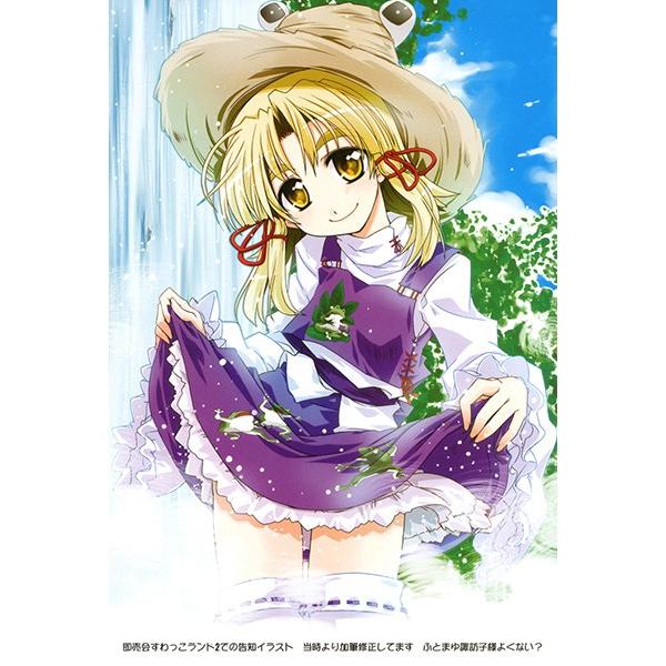 -Grand Prix- GP-KIDSの東方イラスト本-2017編-　-GP-KIDS- |  | 02