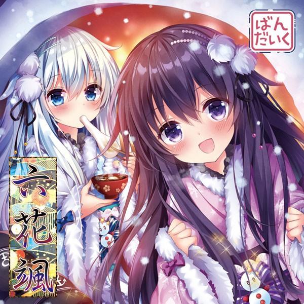 六花颯　-ばんだいく- | 