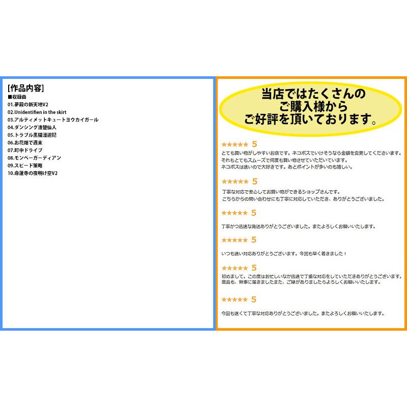 [東方ProjectCD]オーライフジャパンゲスト　-オーライフジャパン- 古明地さとり |  | 01