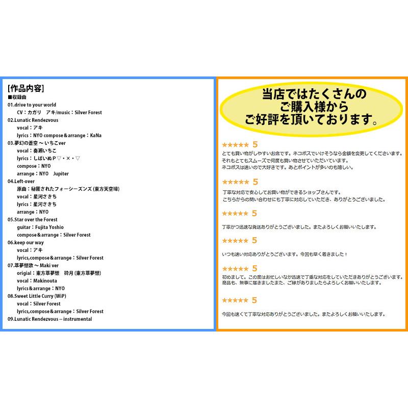 [東方ProjectCD]Super Forest Beat VOL.2　-Silver Forest- |  | 01