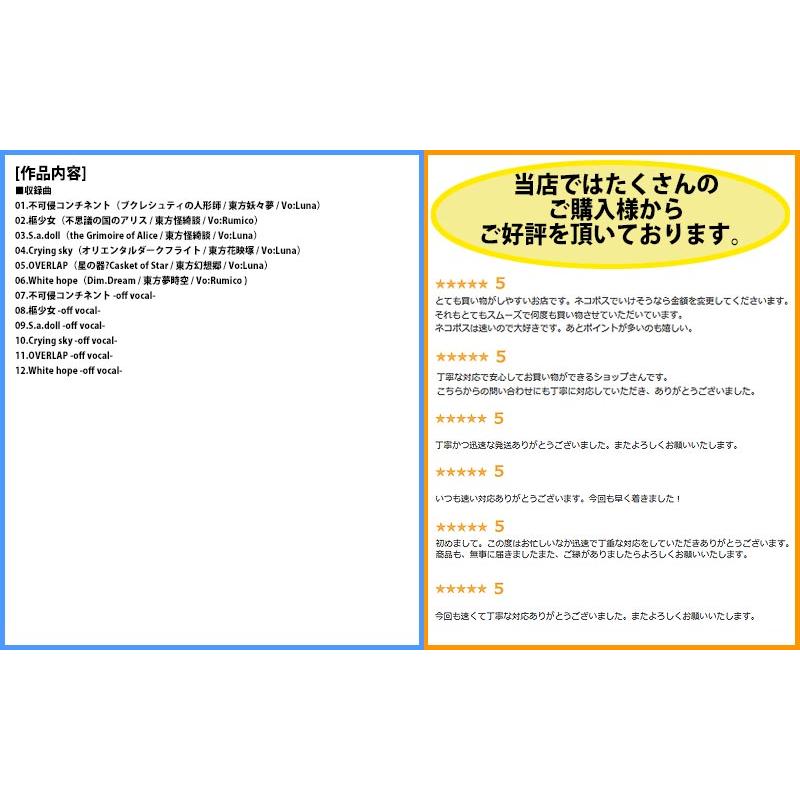 [東方ProjectCD]深逢 -シンアイ-　-C-CLAYS- 霧雨魔理沙　アリス・マーガロイド |  | 01