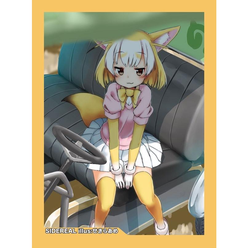フェネックスリーブ　-SIDEREAL- | 