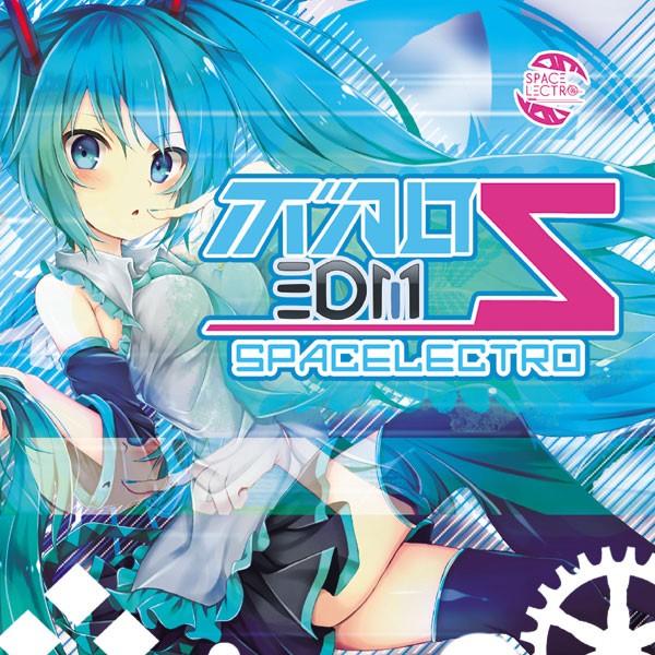 ボカロEDM5　-Spacelectro- | 