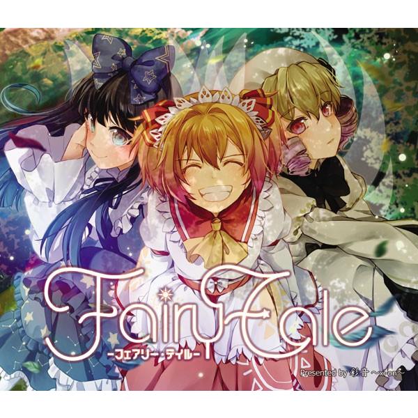 [東方ProjectCD]Fairy Tale -フェアリー・テイル-　-彩音 〜xi-on〜- サニーミルク ルナチャイルド スターサファイア | 