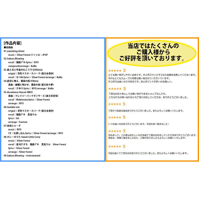 [東方ProjectCD]Super Forest Beat VOL.3-Silver Forest- |  | 01