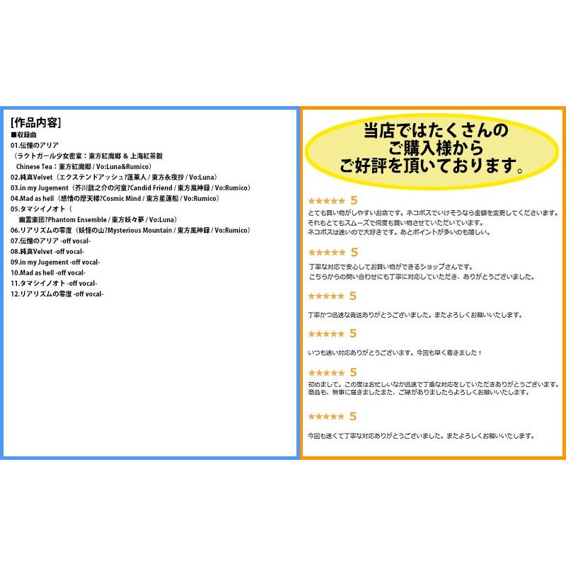 [東方ProjectCD]伝唱 -でんしょう-　-C-CLAYS- 紅美鈴 パチュリー・ノーレッジ |  | 01