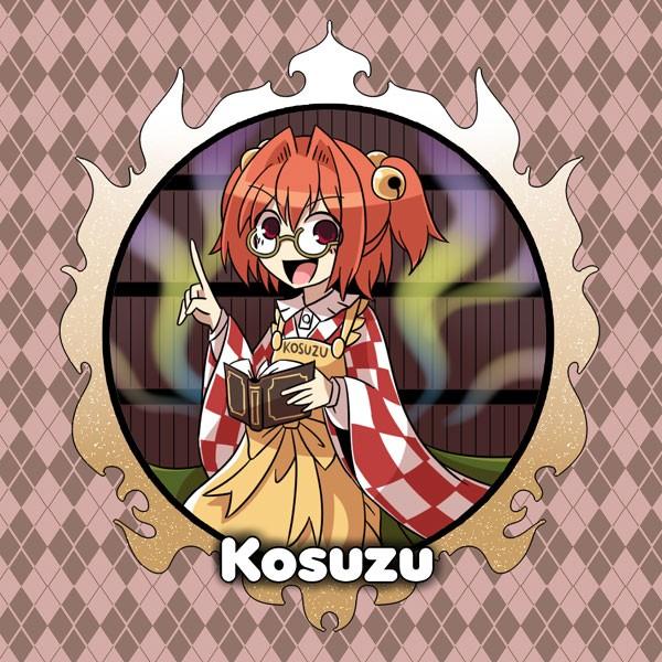 東方めがねふき 本居小鈴 シャレコーベ草原 東方鈴奈庵 テレビで話題