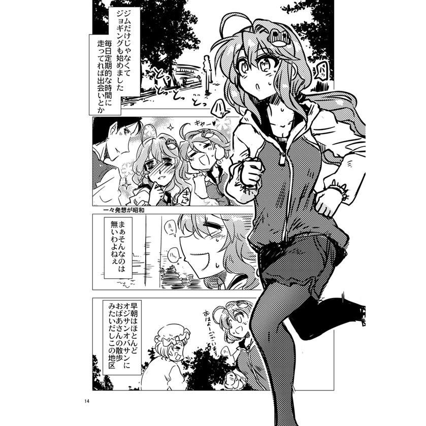 33　婚活早苗さん(33)純情派　-GP-KIDS- |  | 01