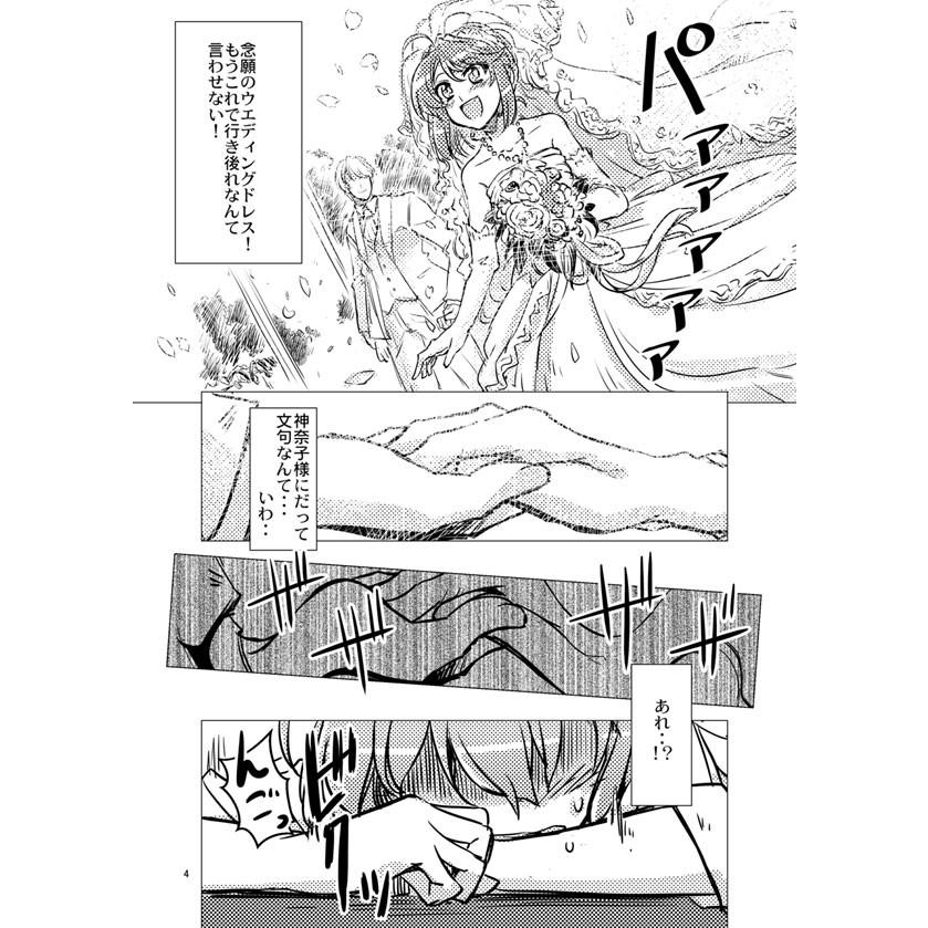 33　婚活早苗さん(33)純情派　-GP-KIDS- |  | 02