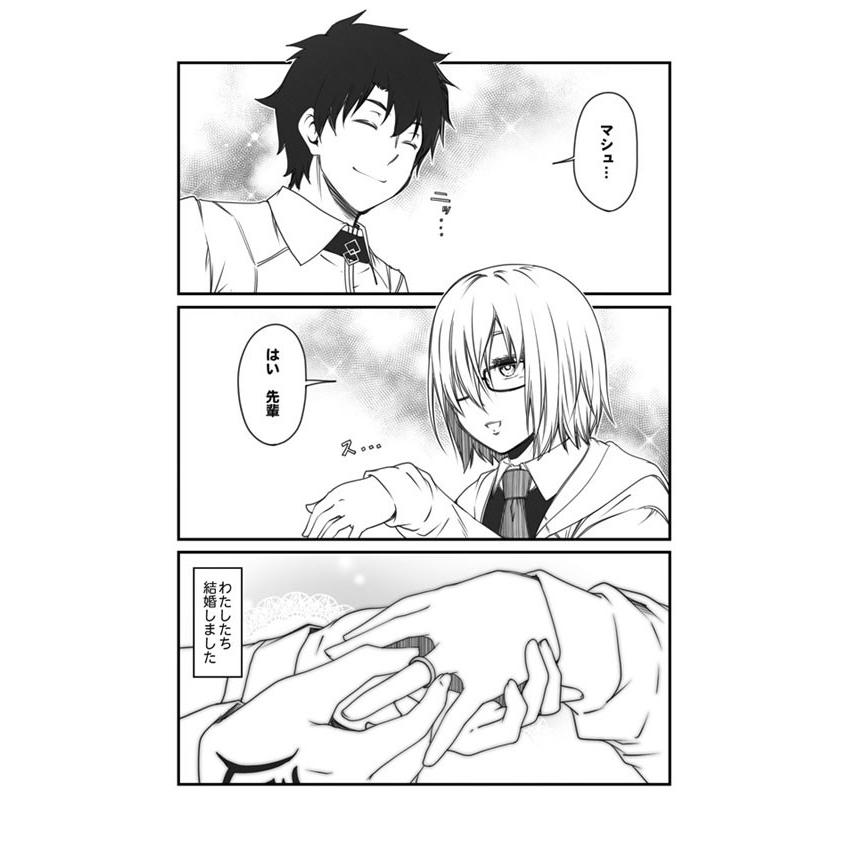 わたしたち結婚しました　-ゆうじこうじ- |  | 01