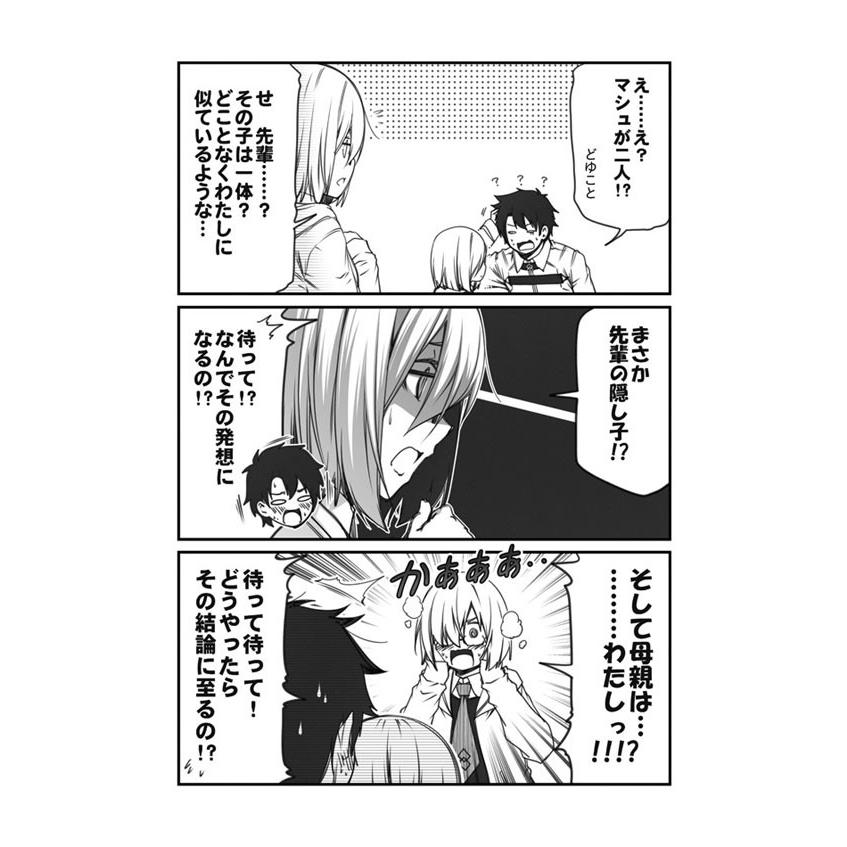 わたしたち結婚しました　-ゆうじこうじ- |  | 02