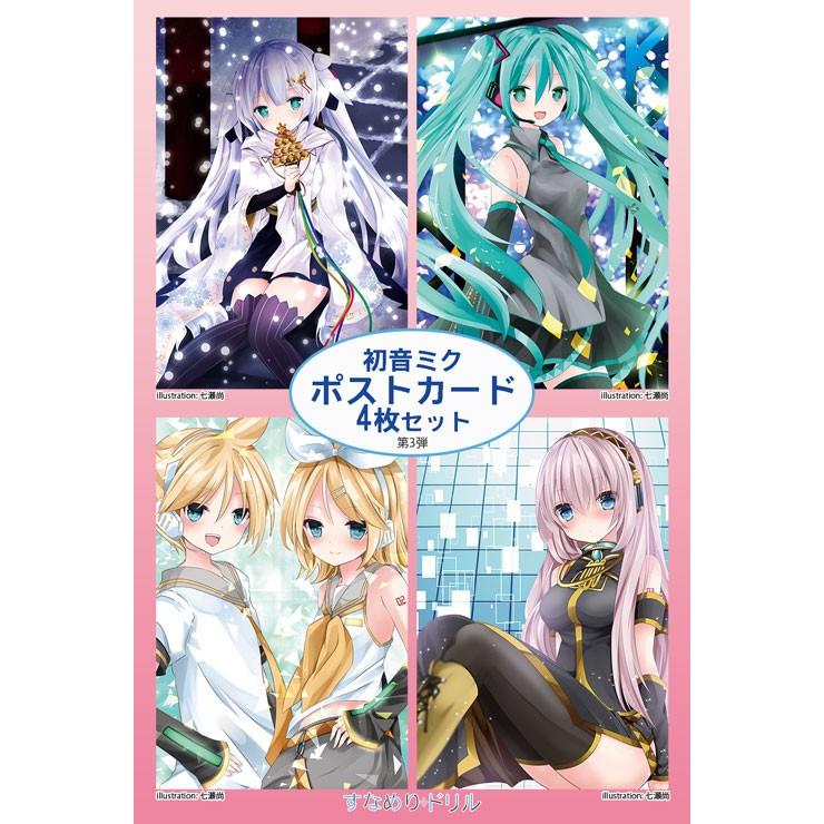 すなめりドリルポストカードセット(初音ミク) 第3弾　-悶KID- | 