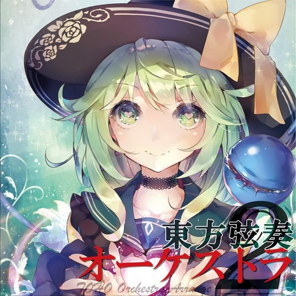 [東方ProjectCD]東方弦奏オーケストラ2　-TAMUSIC- 古明地こいし | 