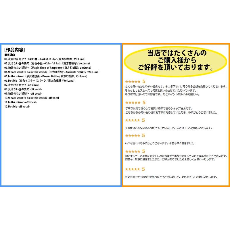 [東方ProjectCD]韻耀-Yin-Yang-　-C-CLAYS- 博麗霊夢　霧雨魔理沙 |  | 01