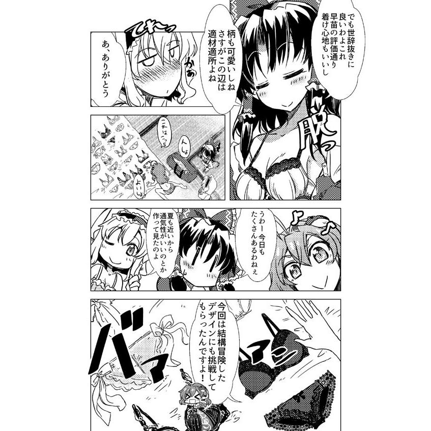 passion flower　-GP-KIDS- |  | 01