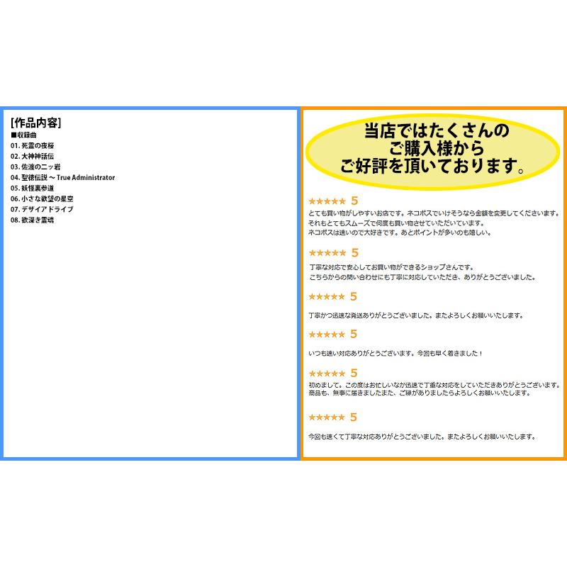 [東方ProjectCD]神霊彩譚 -しんれいさいたん-　-彩音 〜xi-on〜- 霍青娥 |  | 01