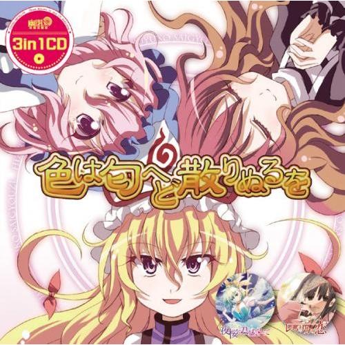 東方project Cd 東方プロジェクト 東方cd 東方音楽 同人音楽 ギガランキングｊｐ