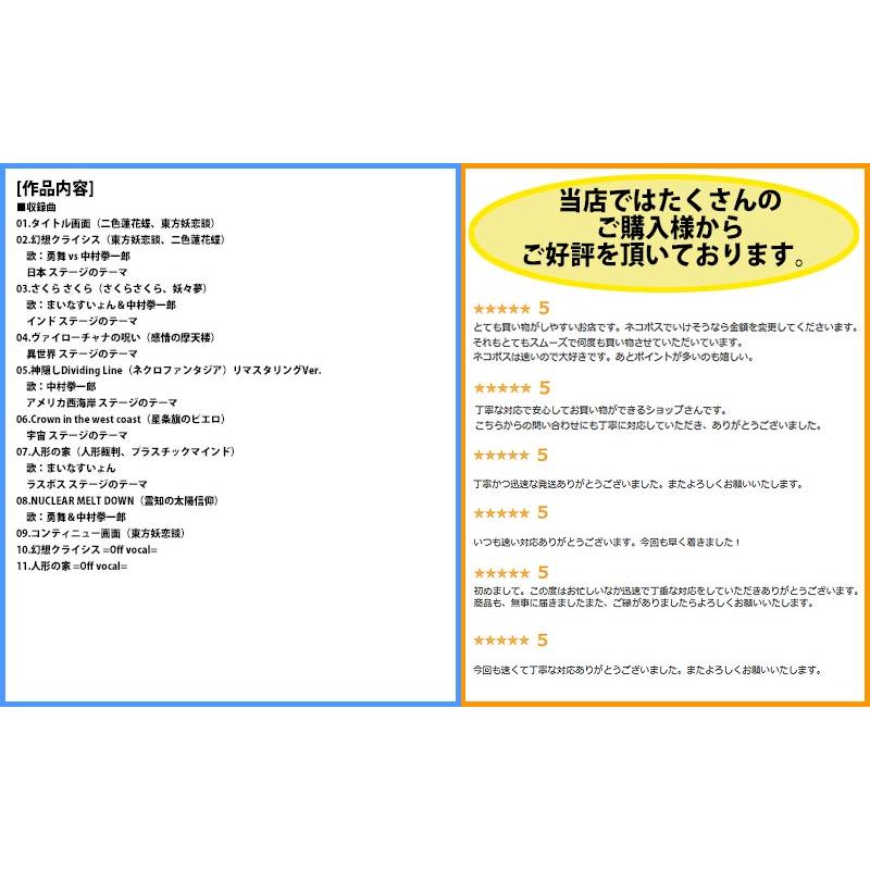 [東方ProjectCD]幻想クライシス　-IRON ATTACK!- 博麗霊夢 霊烏路空 |  | 01