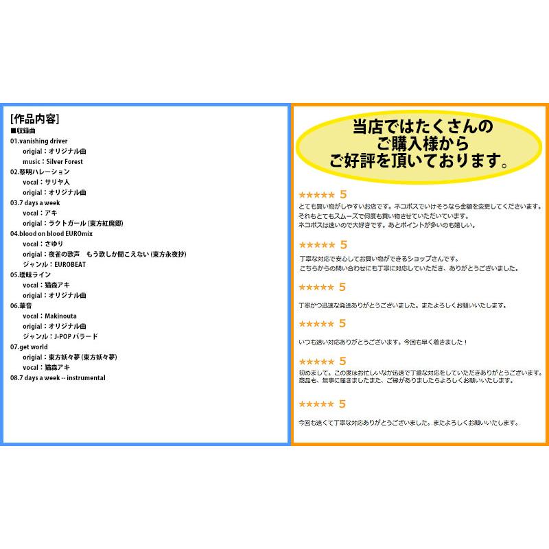 [東方ProjectCD]Super Forest Beat VOL.5　-Silver Forest- |  | 01