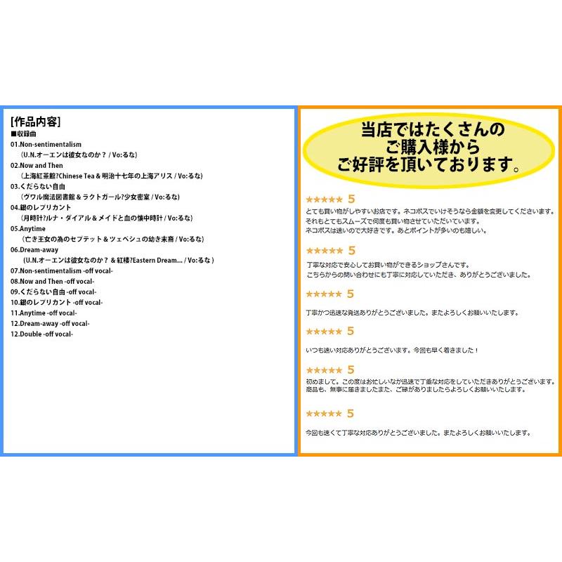 [東方ProjectCD]絡紅-karaKURENAI-　-C-CLAYS- レミリア・スカーレット |  | 01