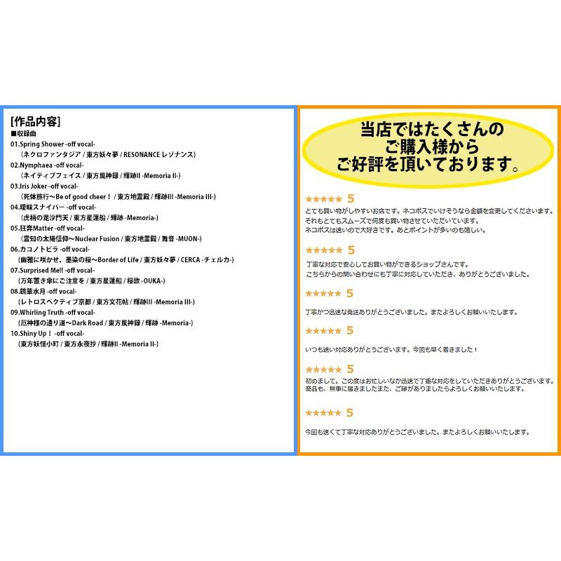 [東方ProjectCD]虚亜 CORE -As you like.　-C-CLAYS- 魂魄妖夢　博麗霊夢 |  | 01