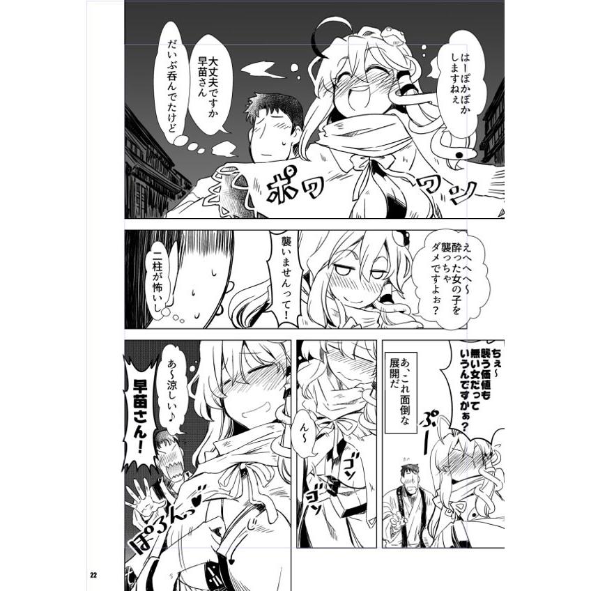 コイビトサナエサン　-GP-KIDS- |  | 02