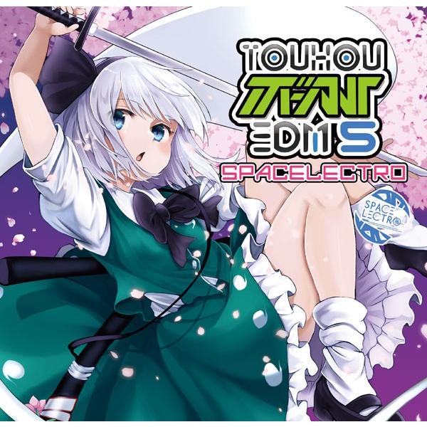 東方ボーカルEDM5　-Spacelectro- | 