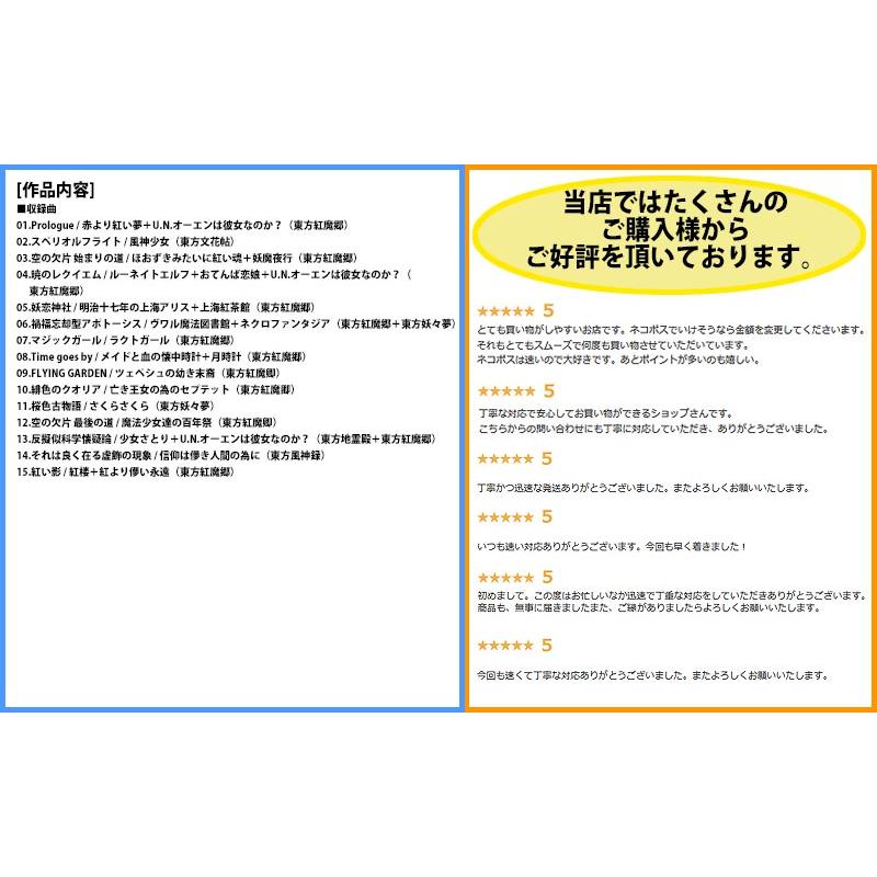 [東方ProjectCD]東方バイオリンロック Q-QUALIA-　-TAMUSIC- 博麗霊夢 レミリア・スカーレット |  | 01