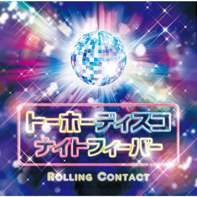 トーホーディスコナイトフィーバー　-Rolling Contact- | 