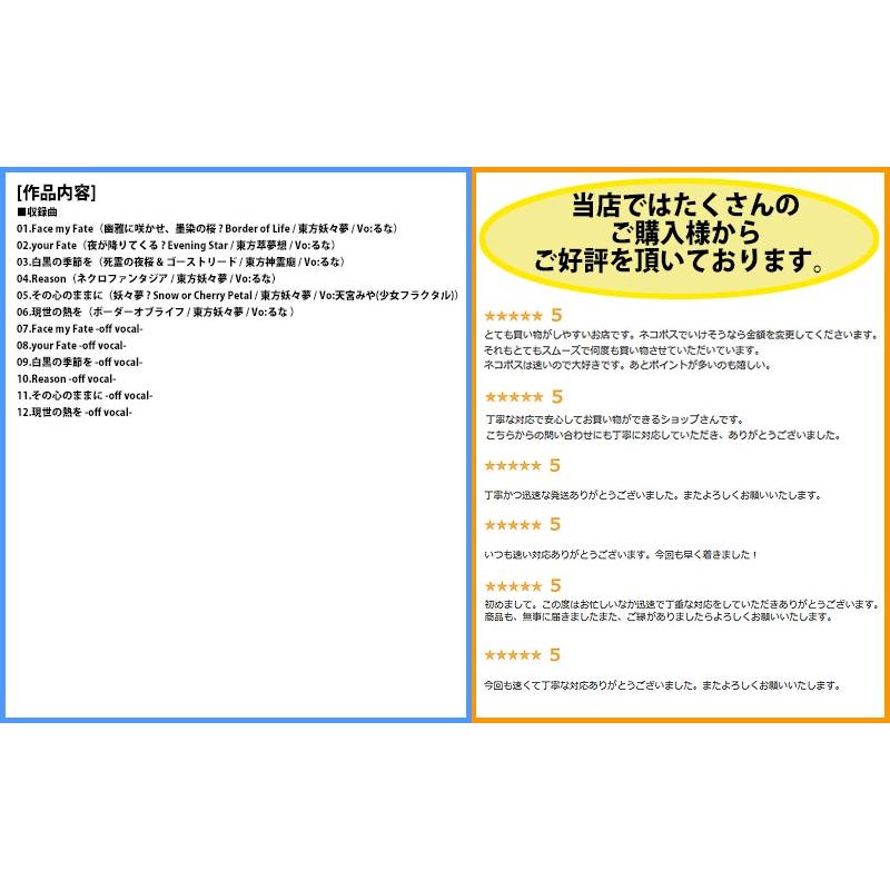 [東方ProjectCD]櫻環 -オウカン-　-C-CLAYS- 西行寺幽々子　八雲紫 |  | 01