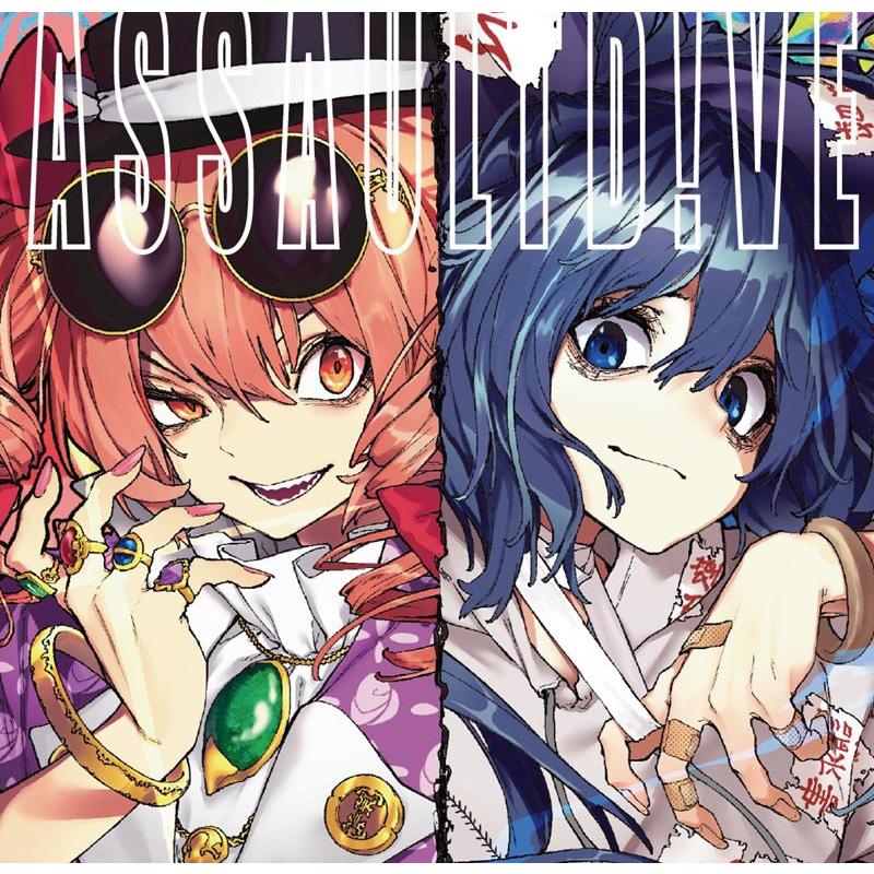 ASSULT D!VE -GET IN THE RING- : グレップ ヤフー店 - 通販