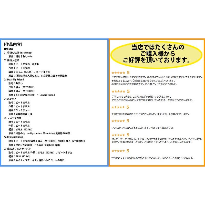 [東方CD]諏訪大信仰　-COOL&CREATE- 八坂神奈子 洩矢諏訪子 東風谷早苗 |  | 01