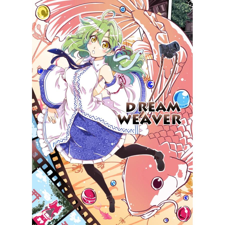 DREAM WEAVER　-GP-KIDS- | 