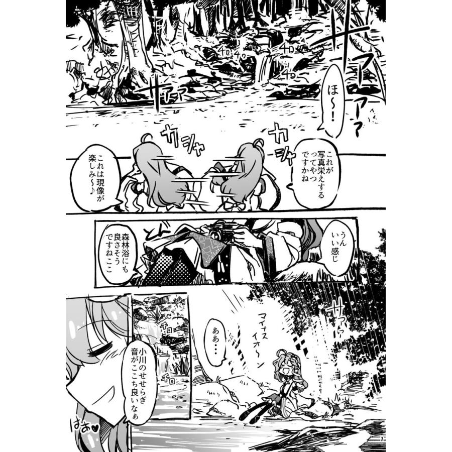 DREAM WEAVER　-GP-KIDS- |  | 01