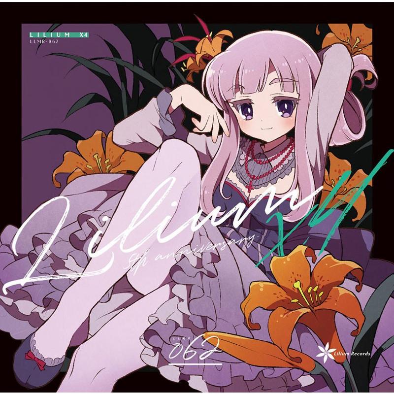 Lilium X4　-Lilium Records- | 