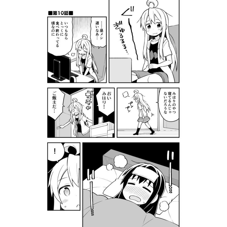 お兄ちゃんはおしまい！(4)(5)(6)　-GRINP- |  | 01