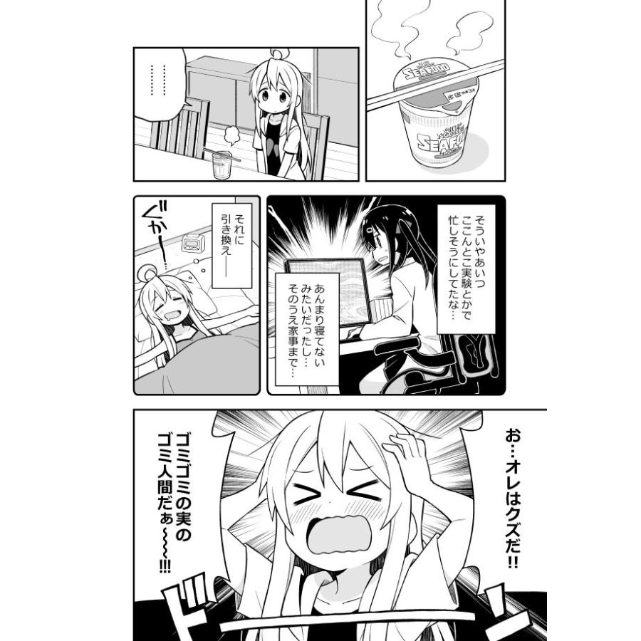 お兄ちゃんはおしまい！(4)(5)(6)　-GRINP- |  | 02