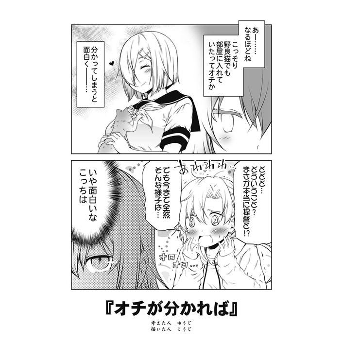 ゆうじこうじ短頁集　鎮守府２コマ劇場５　-ゆうじこうじ- |  | 02